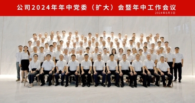 年中工作會(huì )-3